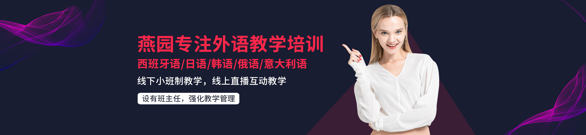 上海燕園培訓(xùn)學(xué)校