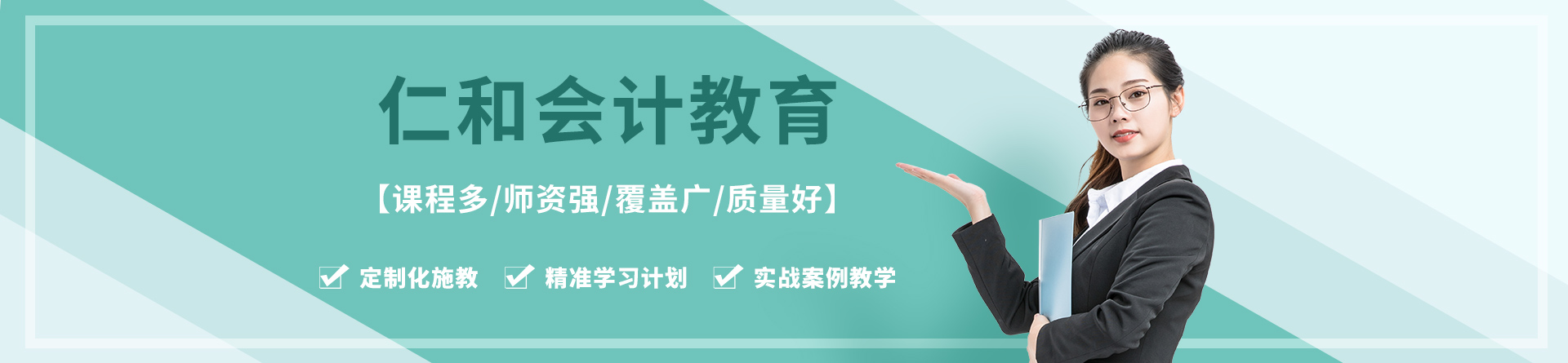 銀川仁和會計