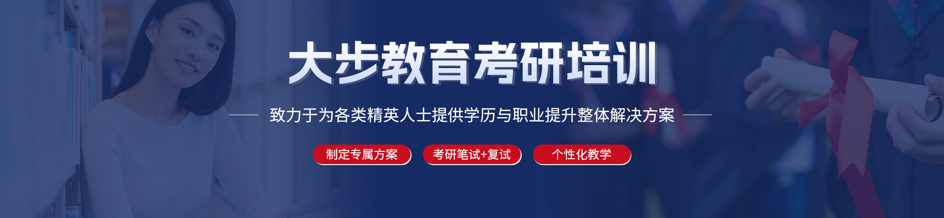 寧波大步教育