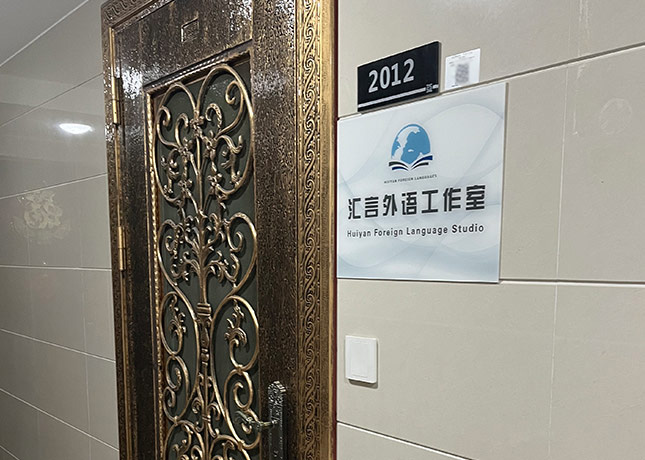 門面