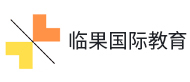 广州临果国际教育logo