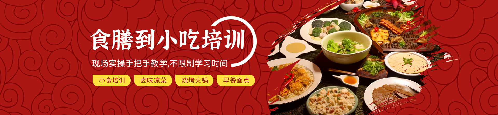 石家莊食膳到