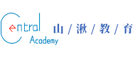 山湫教育logo