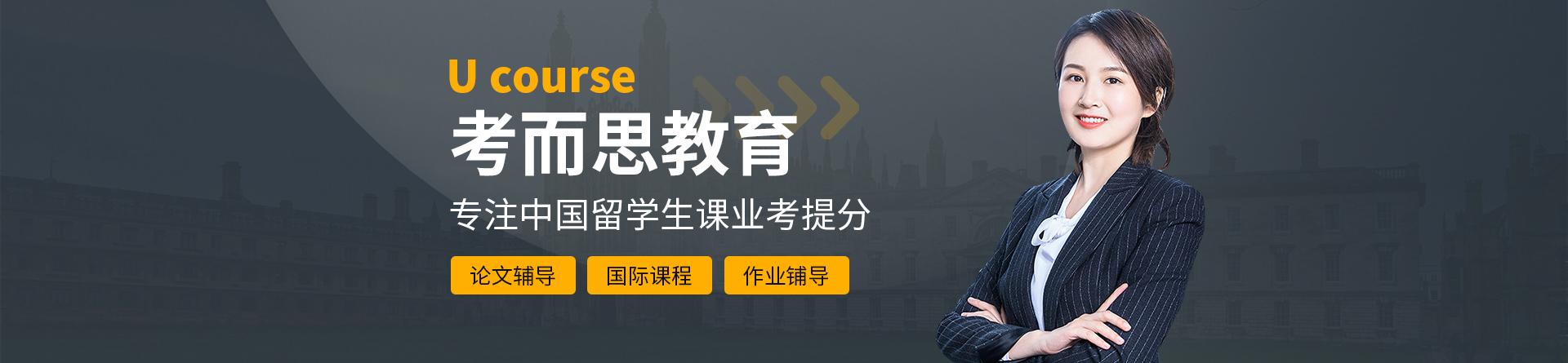 考而思網(wǎng)課