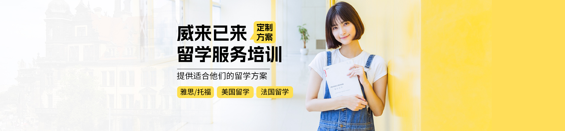 上海威來已來