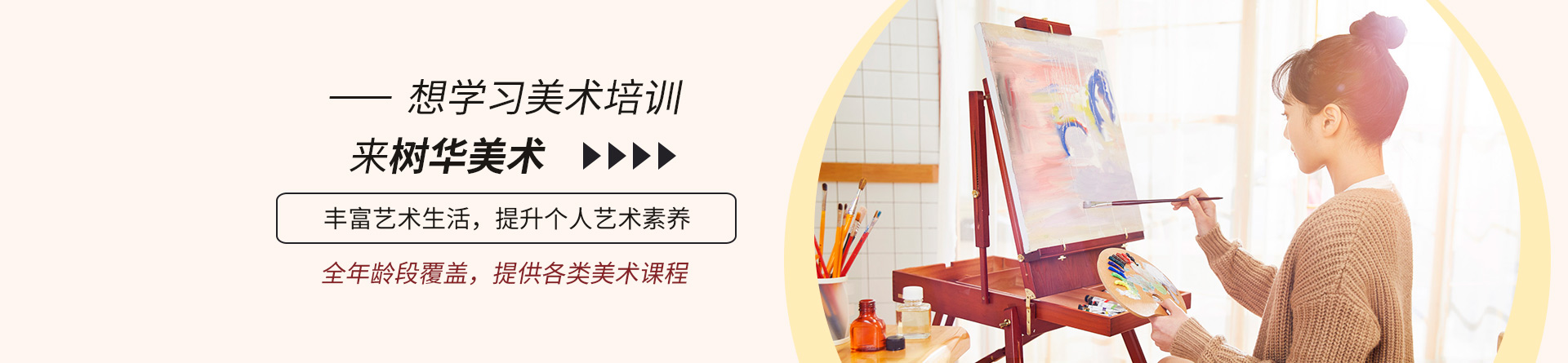 廣州樹(shù)華美術(shù)