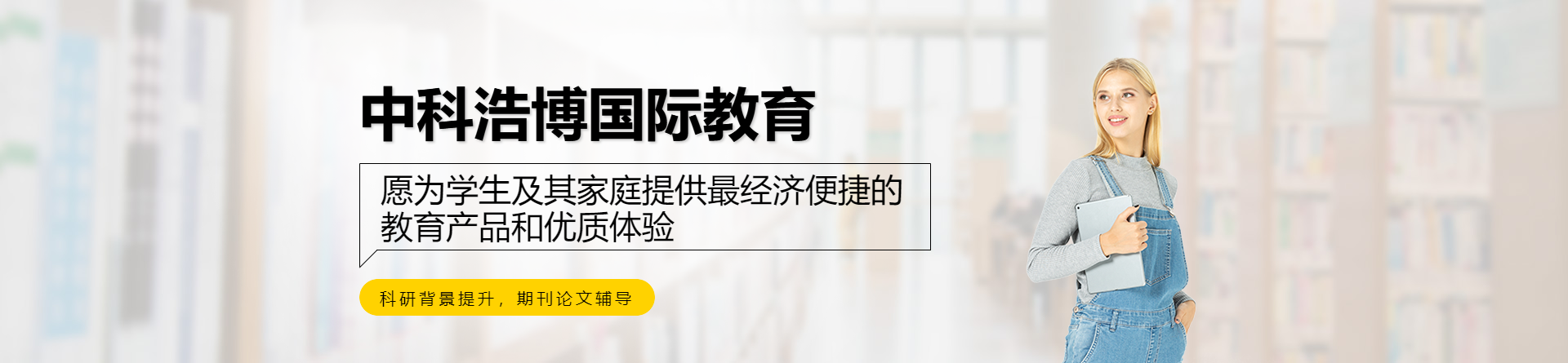 中科浩博網(wǎng)課