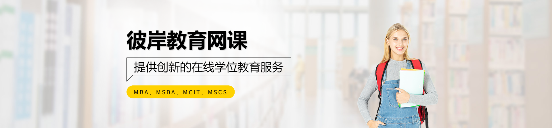 北京彼岸教育