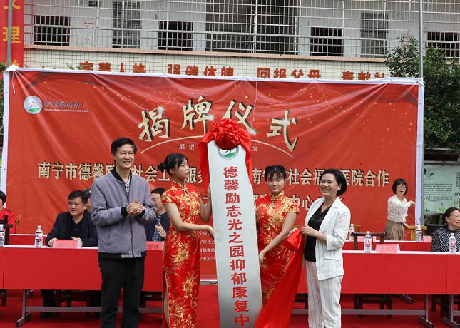 揭牌儀式