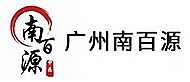 廣州南百源教育logo