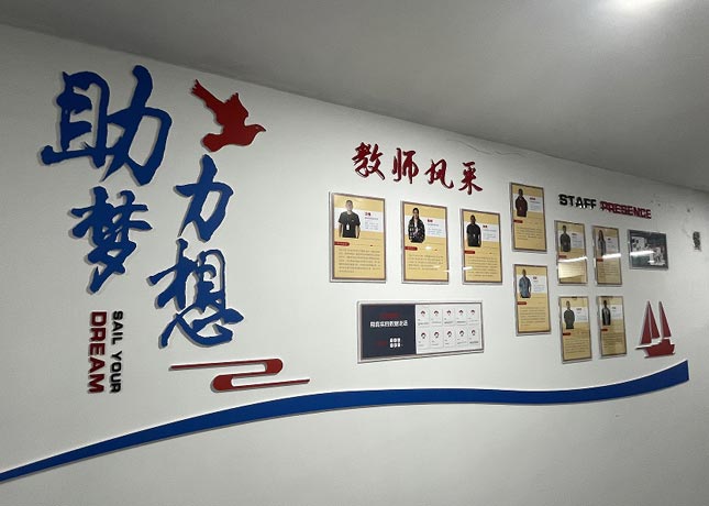 老师展示墙