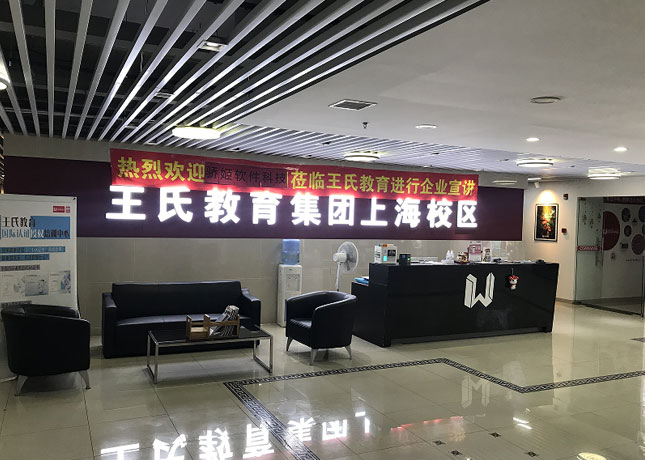 門面