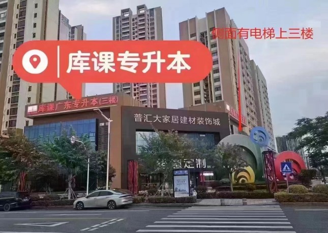 珠海庫課教育