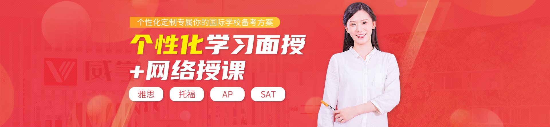 杭州威學一百