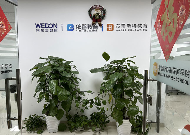 重慶布雷斯特教育