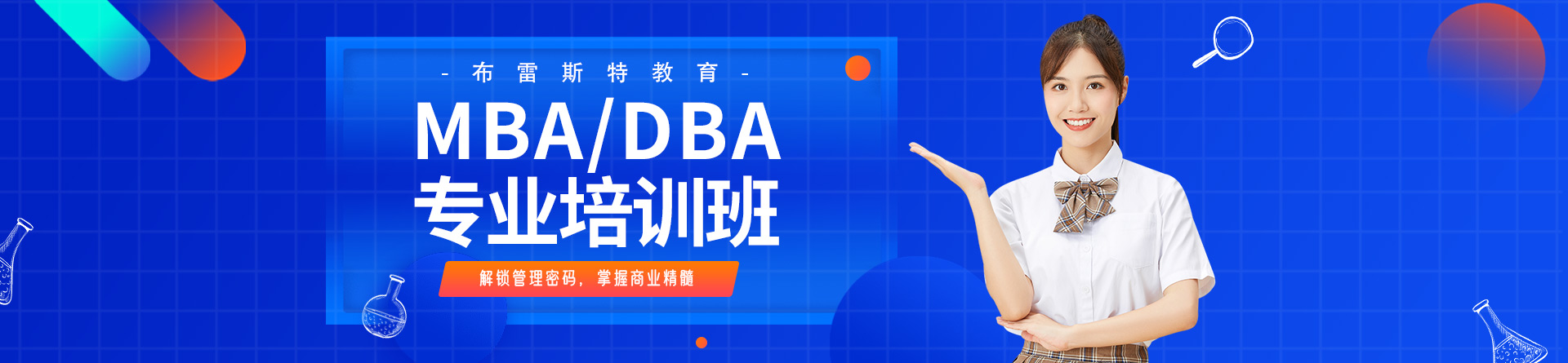 石家莊布雷斯特教育