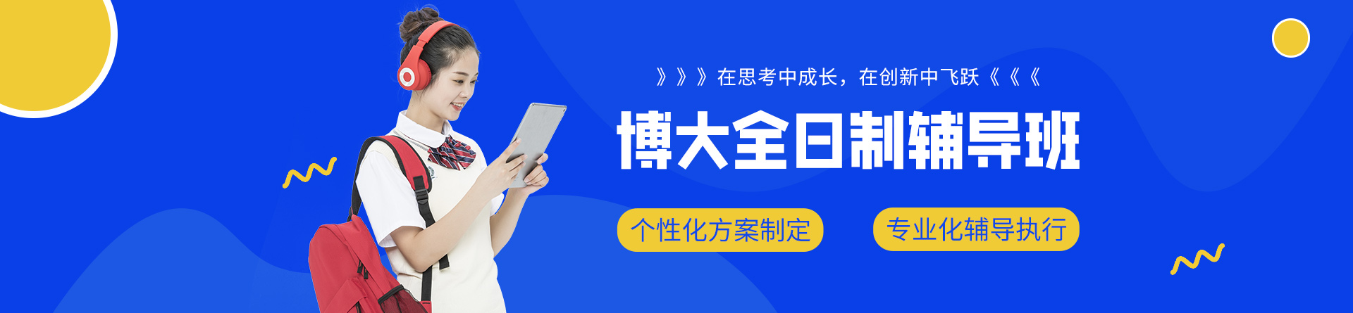 鄭州博大教育