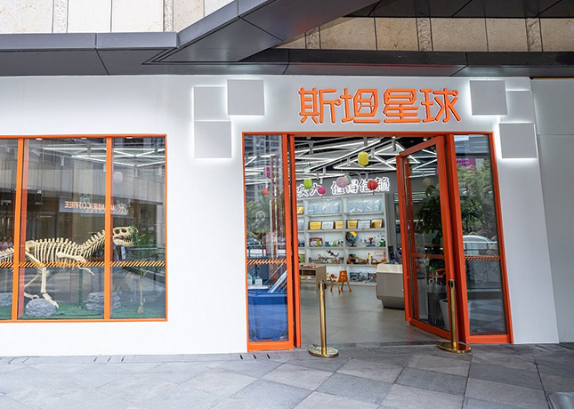 上海斯坦星球