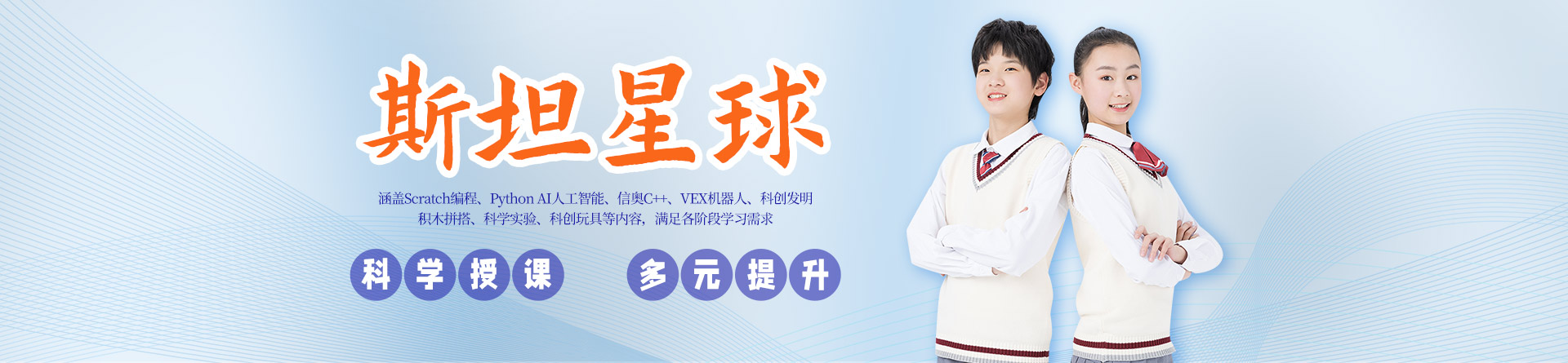 無(wú)錫斯坦星球