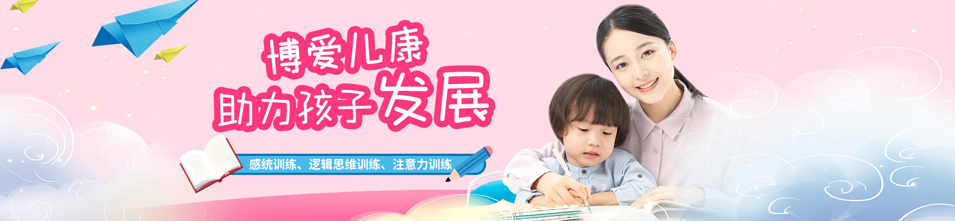 重慶博愛(ài)兒康