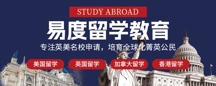 成都申请香港留学机构