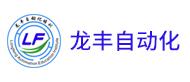 广州龙丰自动化培训logo