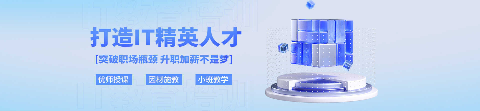 成都源碼時代培訓(xùn)