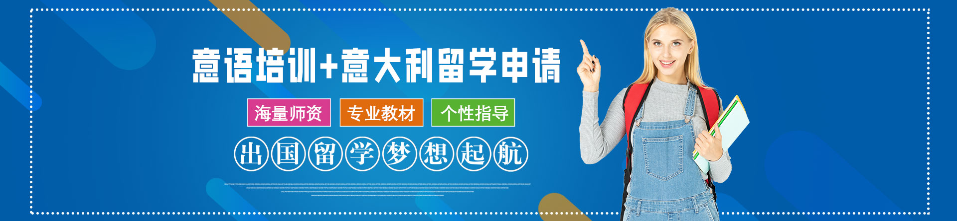 北京意術留學