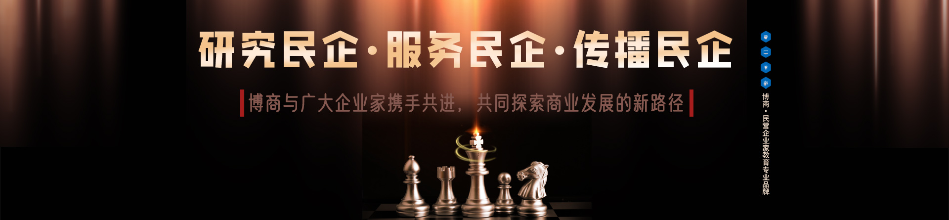 蘇州博商管理培訓