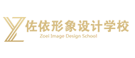 温州佐依形象设计培训学校logo