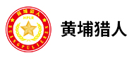 上海黄埔猎人logo