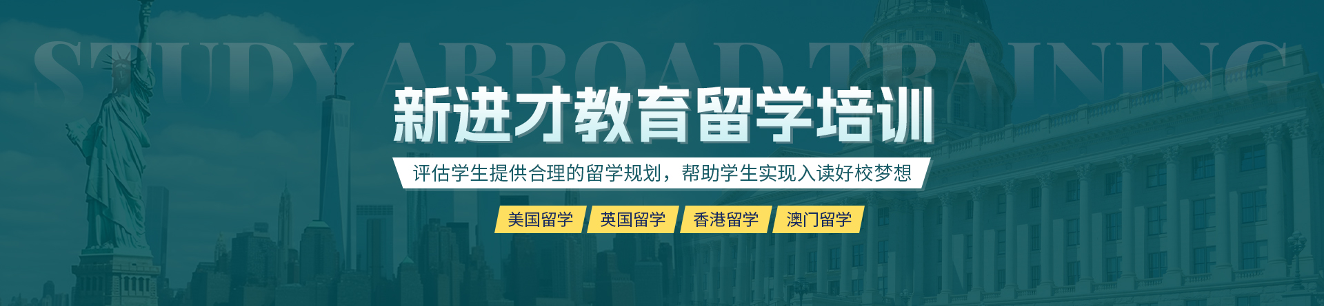 杭州新進(jìn)才教育