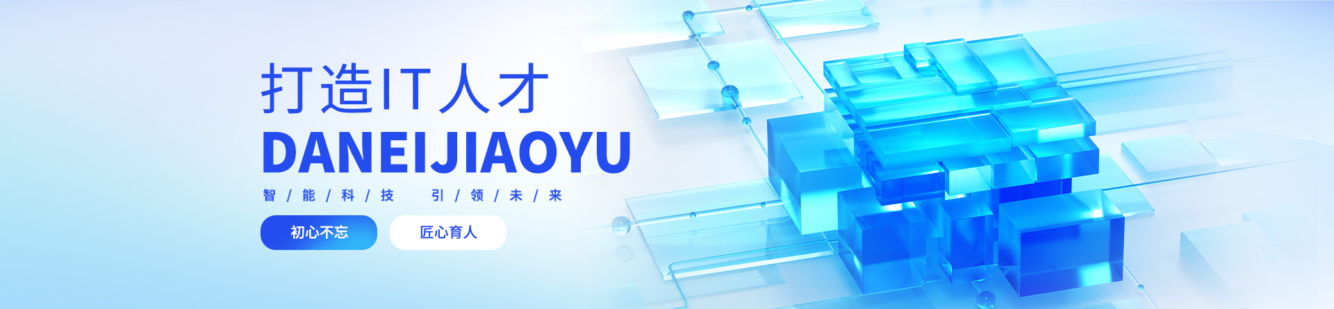溫州達內教育