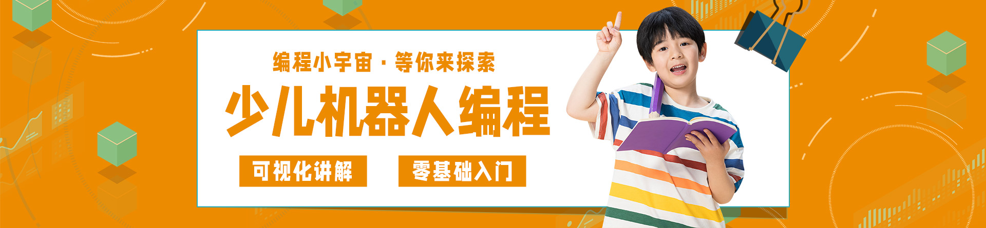 鄭州樂博樂博機器人教育