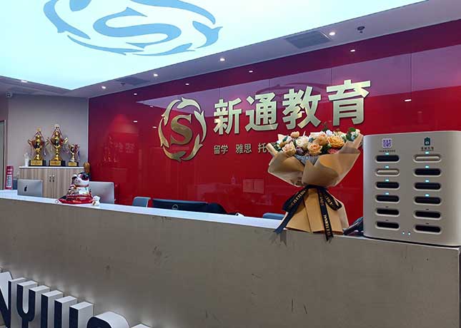 廈門新通外語培訓(xùn)