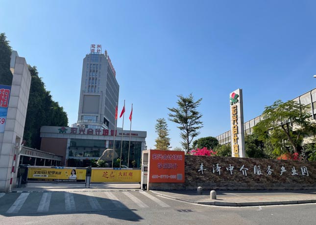 泉州宏興會(huì)計(jì)培訓(xùn)