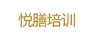 广州悦膳培训logo