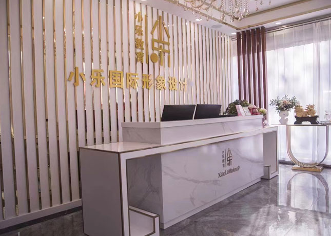 淄博小樂化妝學校