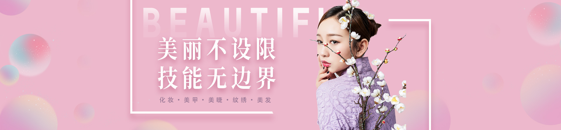 咸陽小樂化妝學(xué)校