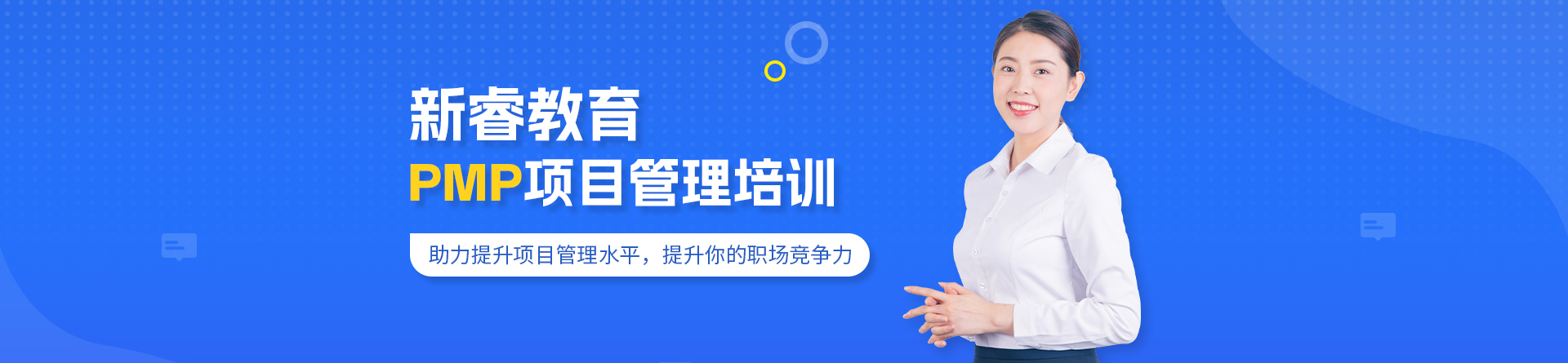 杭州新睿教育