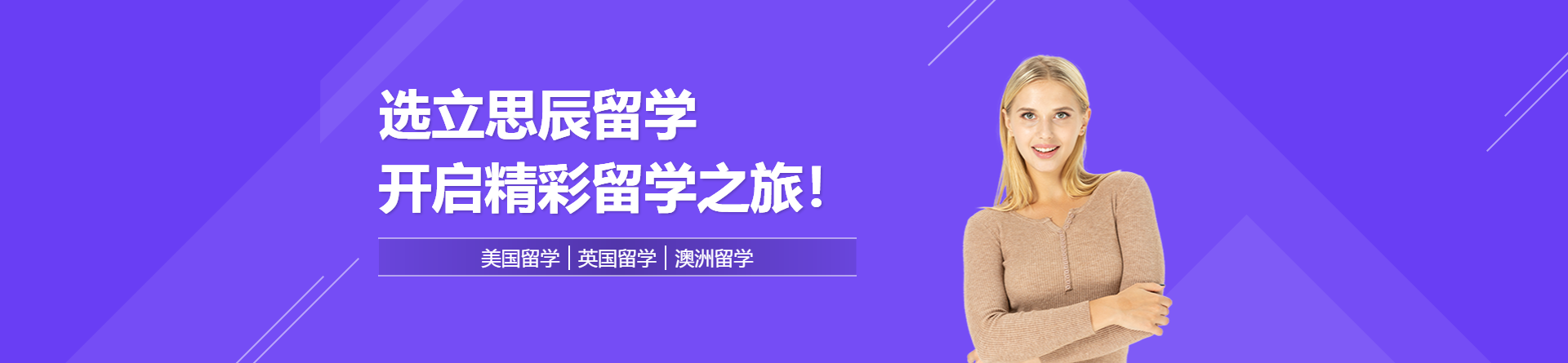 烏魯木齊立思辰留學