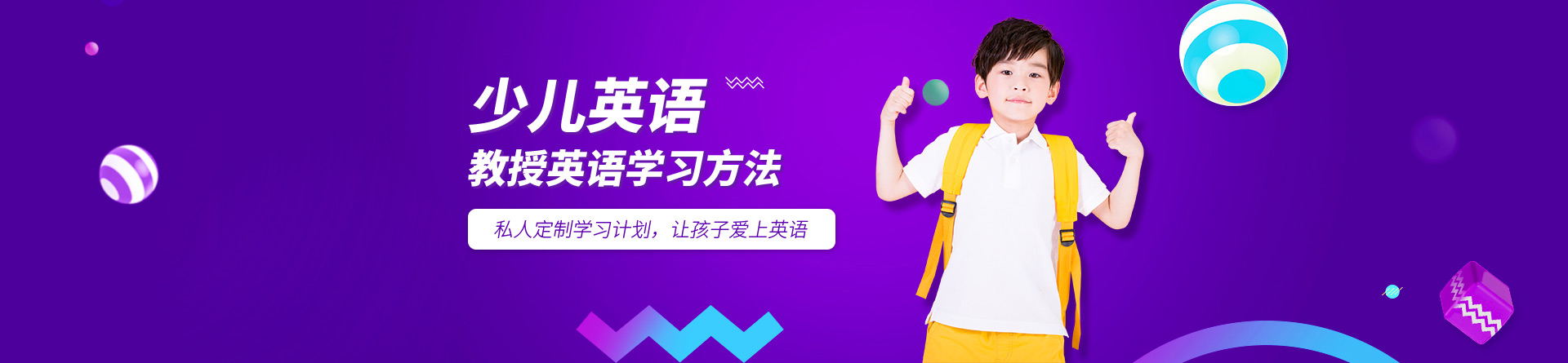 青島貝樂成長(zhǎng)中心