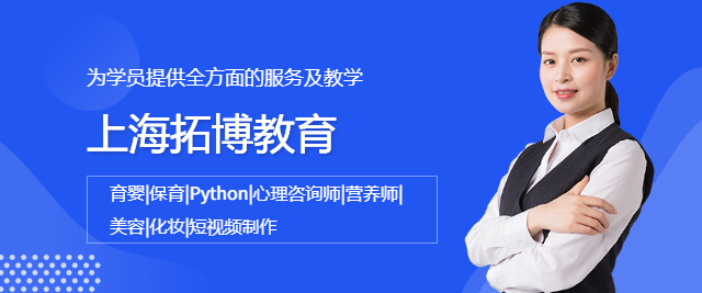 上海市python自动化培训
