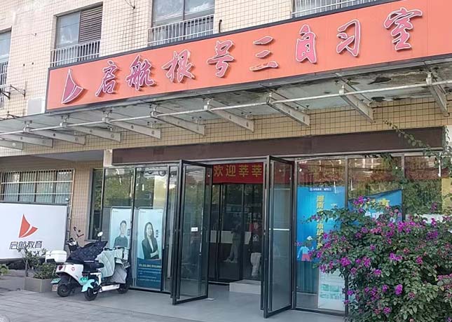 門面