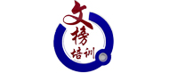 上海文榜教育logo