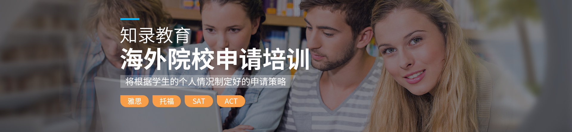 北京知錄教育