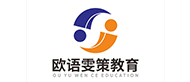 上海欧语雯策教育logo