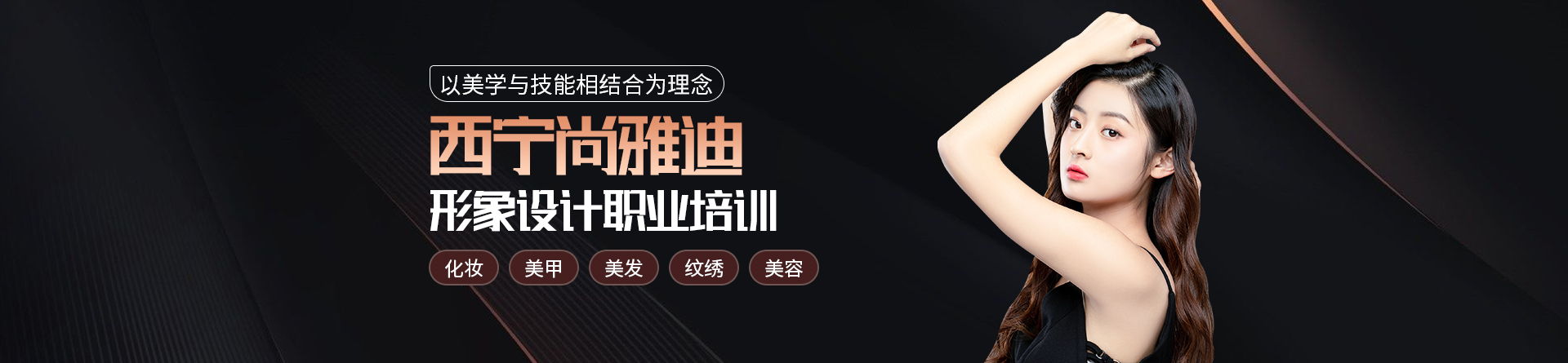 西寧尚雅迪培訓(xùn)