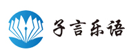 桂林子言乐语教育logo
