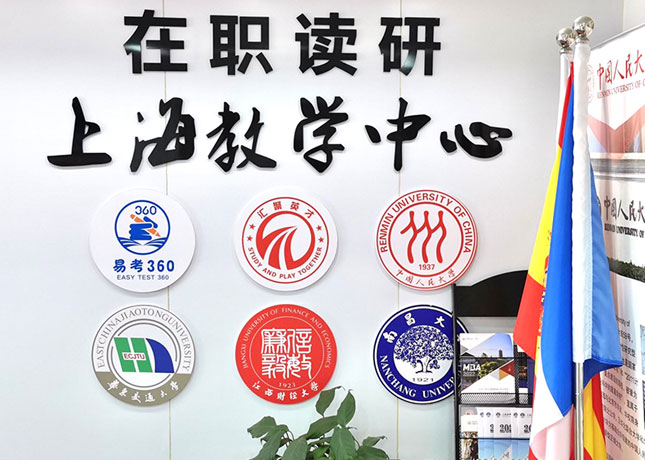 上海校區(qū)門面